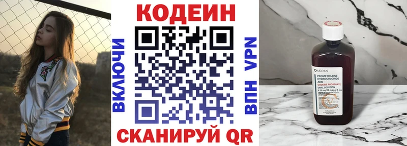 Codein напиток Lean (лин)  закладки  Нурлат 