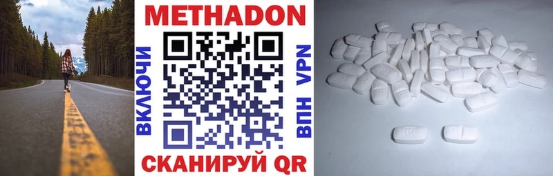 Метадон methadone  гидра рабочий сайт  Нурлат 